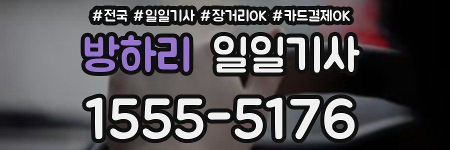 방하리 일일기사