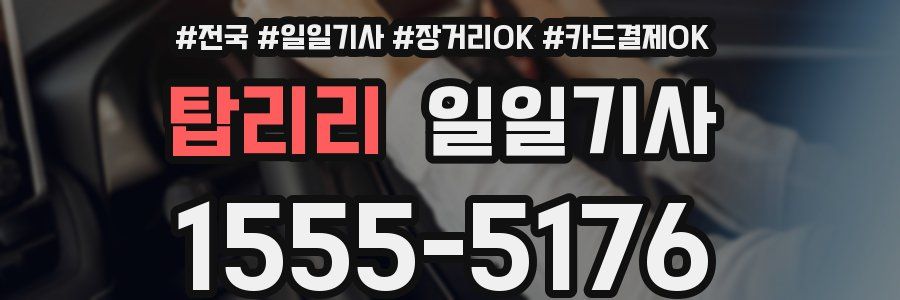 탑리리 일일기사