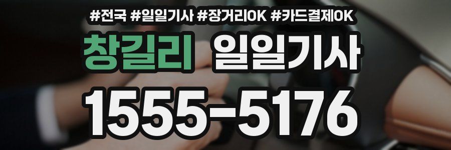 창길리 일일기사