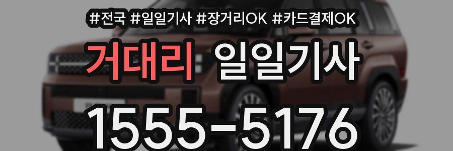 거대리 일일기사