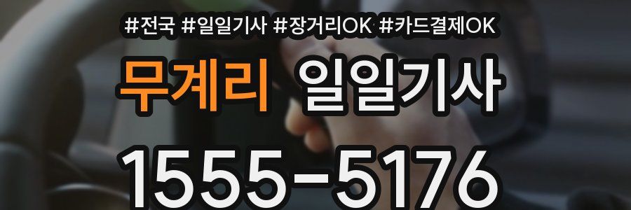 무계리 일일기사