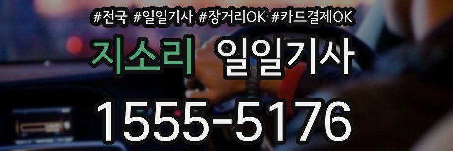 지소리 일일기사