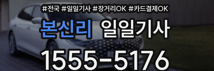 본신리 일일기사