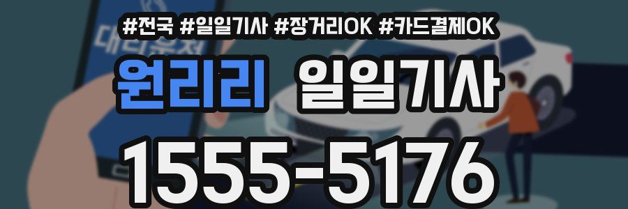 원리리 일일기사