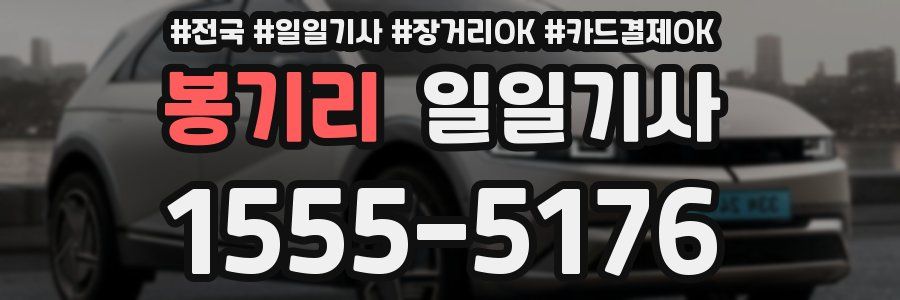 봉기리 일일기사