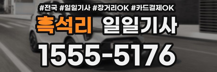 흑석리 일일기사