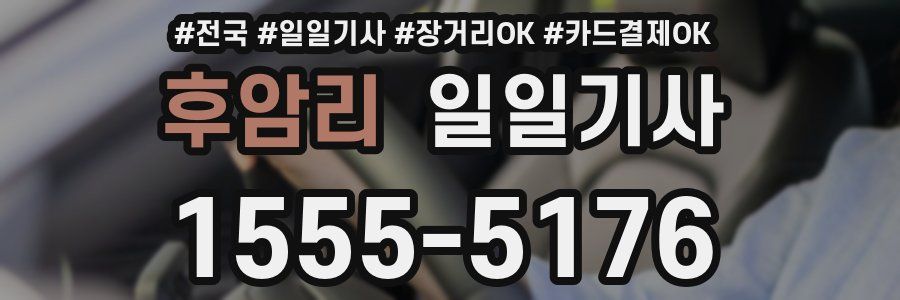 후암리 일일기사