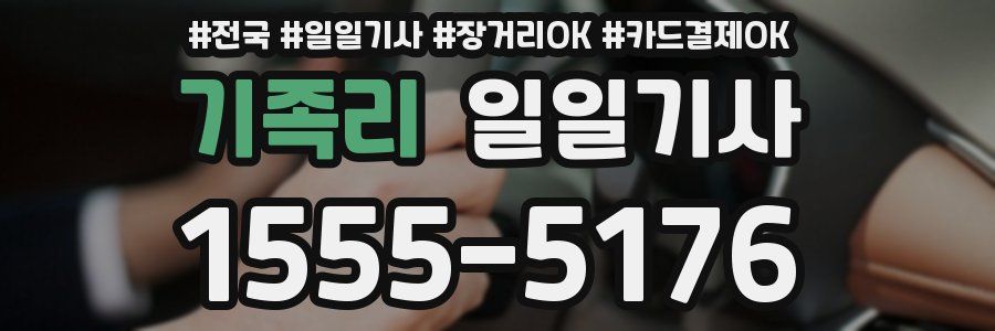 기족리 일일기사