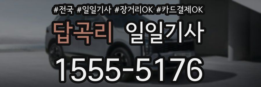 답곡리 일일기사