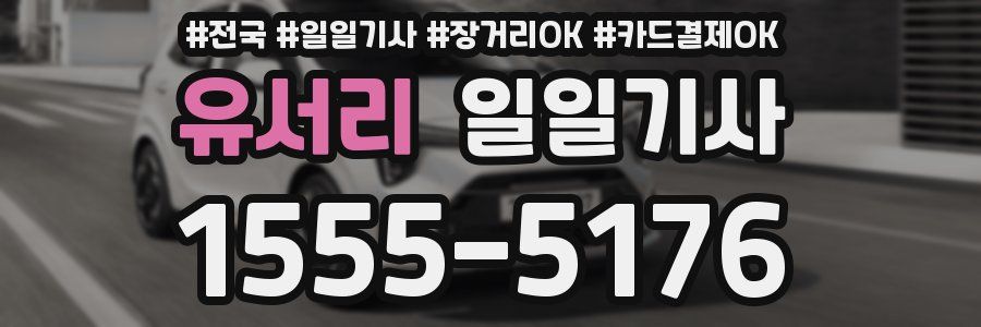 유서리 일일기사