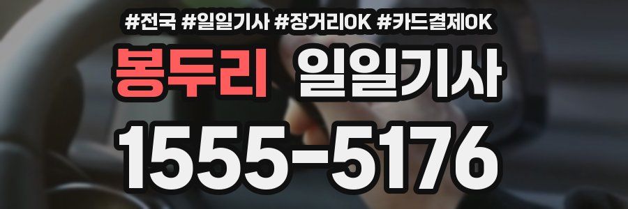 봉두리 일일기사