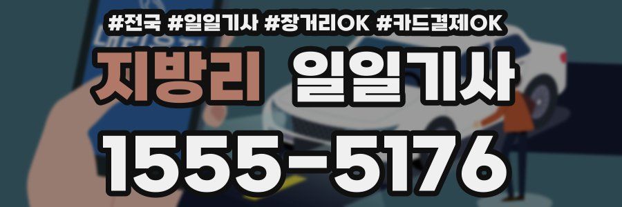 지방리 일일기사