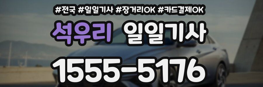 석우리 일일기사