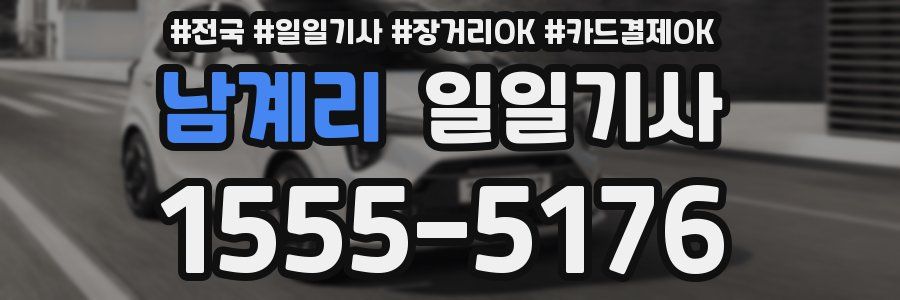 남계리 일일기사