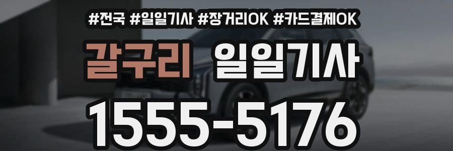 갈구리 일일기사