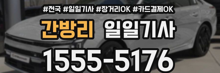 간방리 일일기사