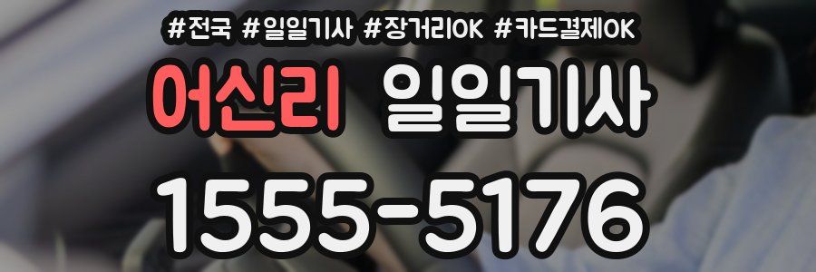 어신리 일일기사