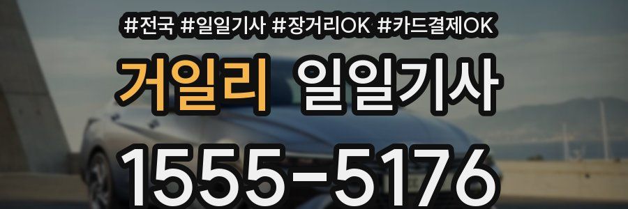 거일리 일일기사