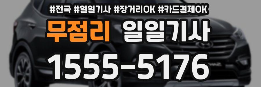 무점리 일일기사