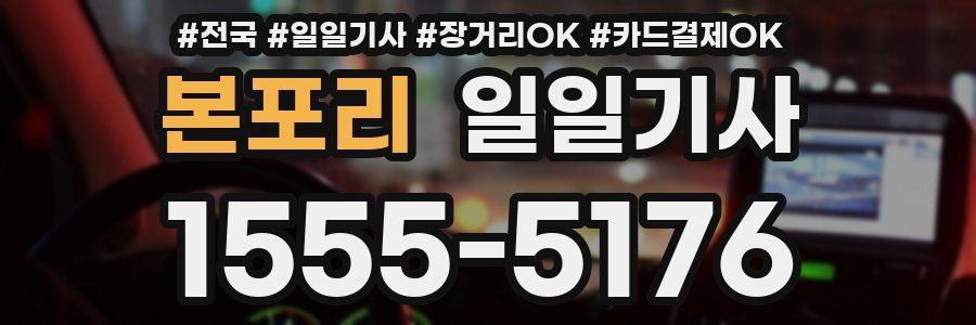 본포리 일일기사