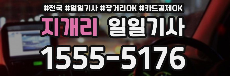 지개리 일일기사