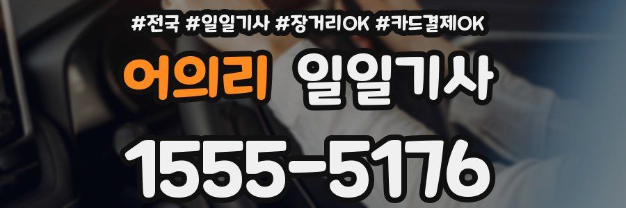 어의리 일일기사