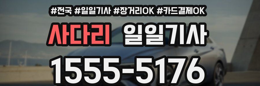 사다리 일일기사