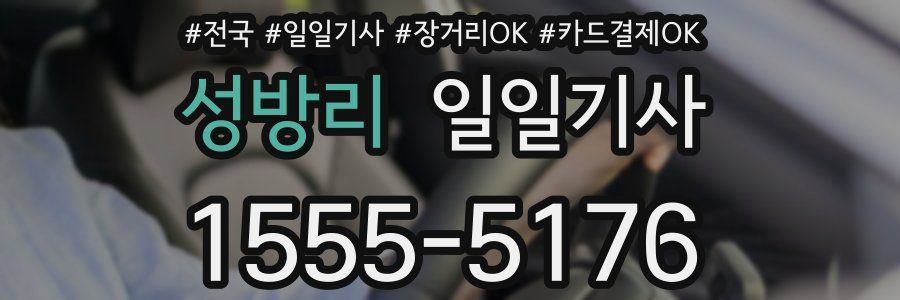 성방리 일일기사