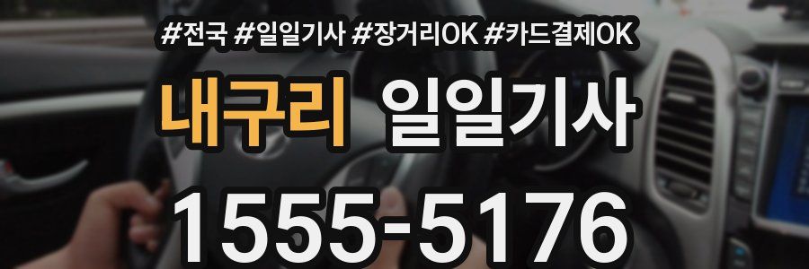 내구리 일일기사