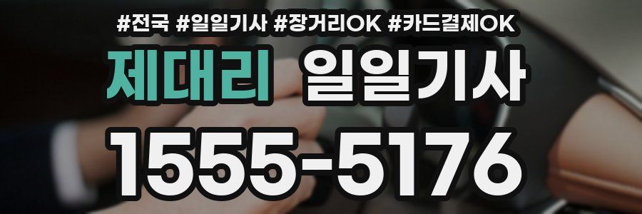 제대리 일일기사