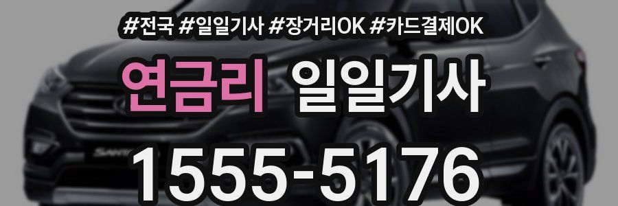 연금리 일일기사