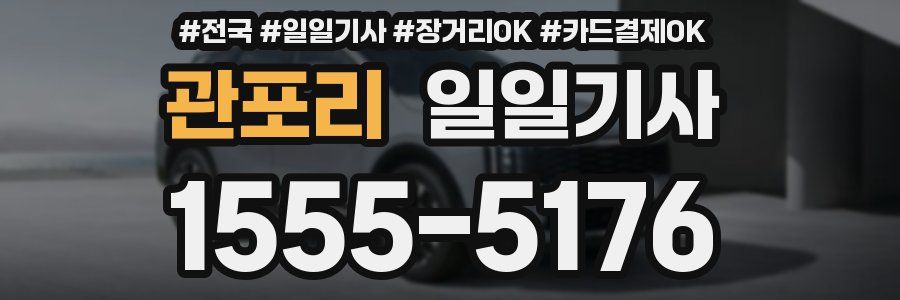 관포리 일일기사
