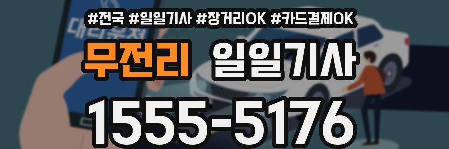 무전리 일일기사