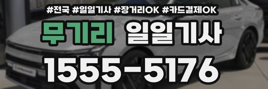 무기리 일일기사