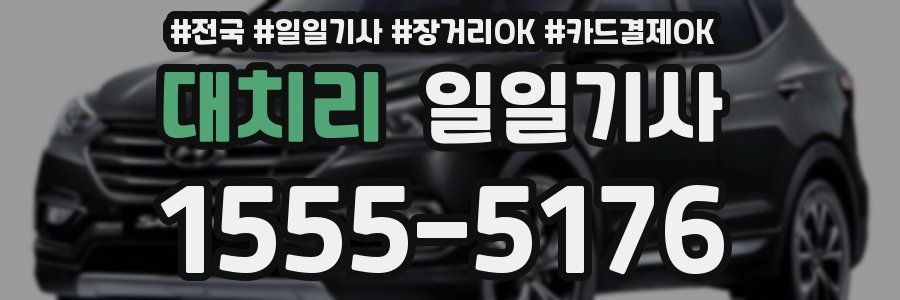 대치리 일일기사