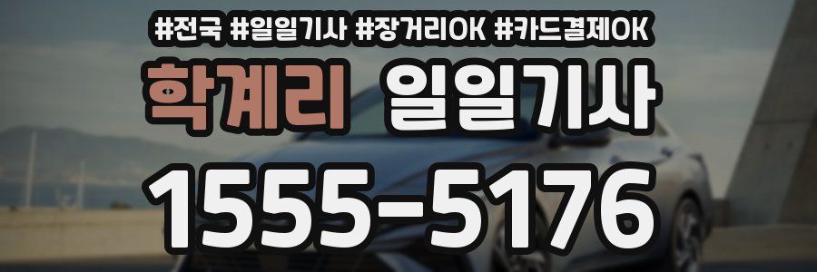 학계리 일일기사