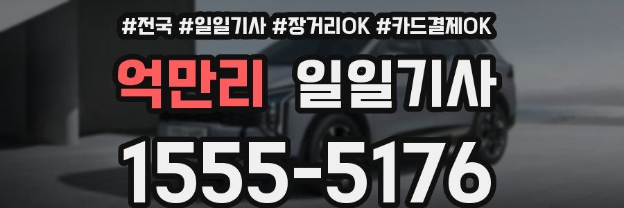 억만리 일일기사