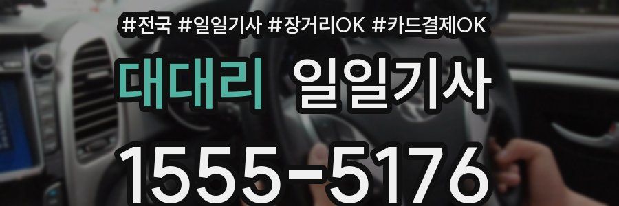 대대리 일일기사