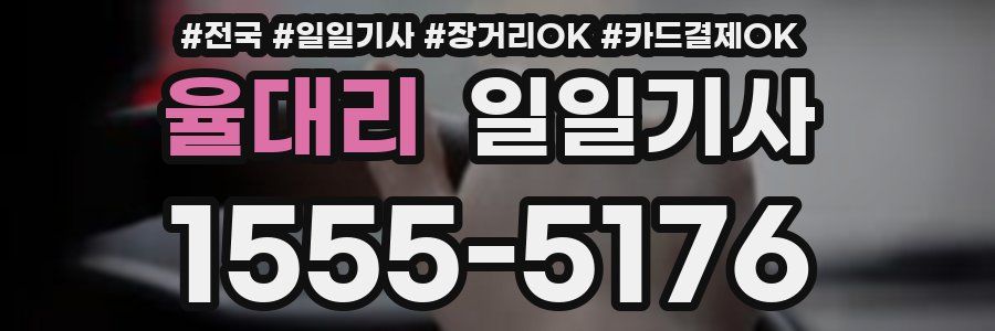 율대리 일일기사