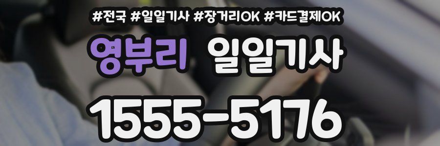 영부리 일일기사