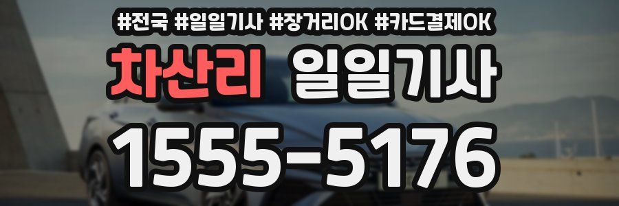 차산리 일일기사