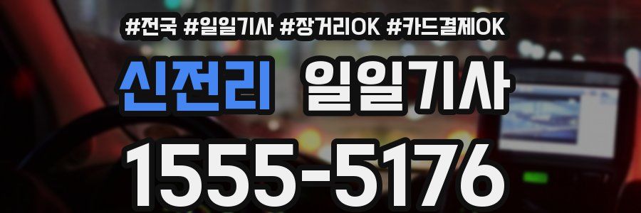 신전리 일일기사