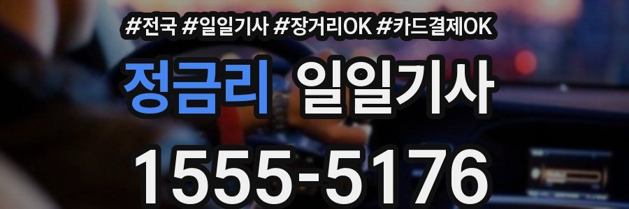 정금리 일일기사