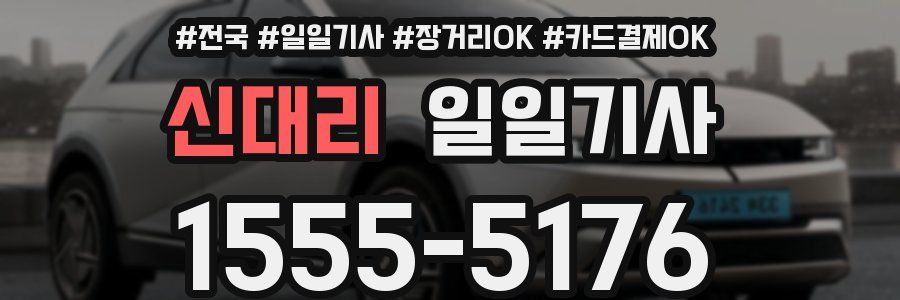 신대리 일일기사