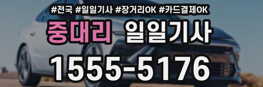 중대리 일일기사