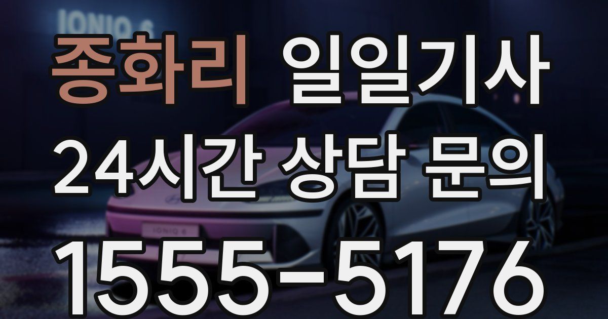 일일대리기사
