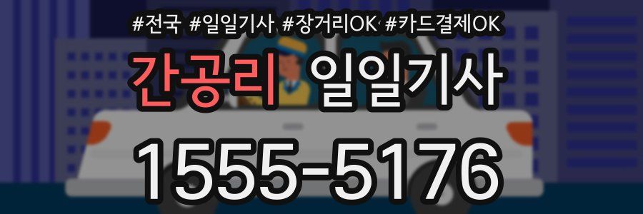 간공리 일일기사