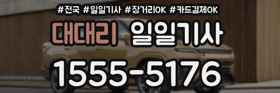 대대리 일일기사