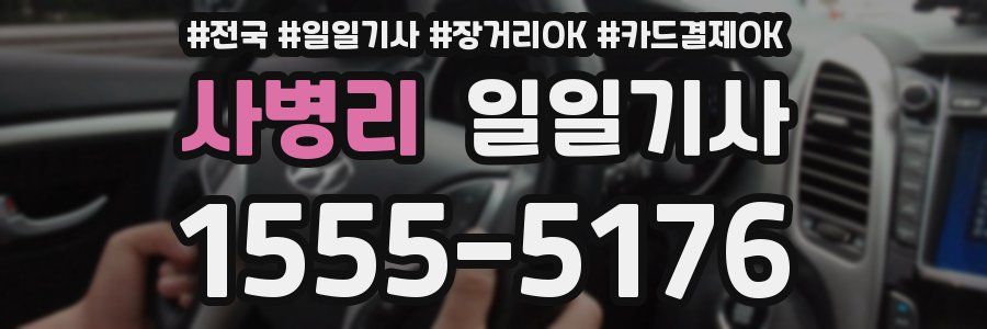 사병리 일일기사