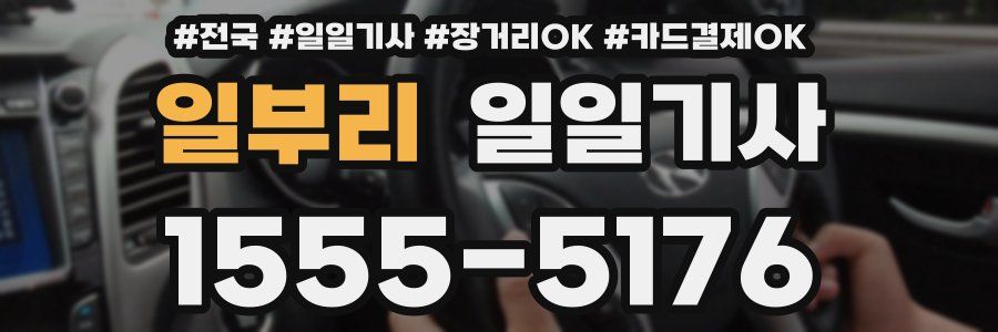 일부리 일일기사